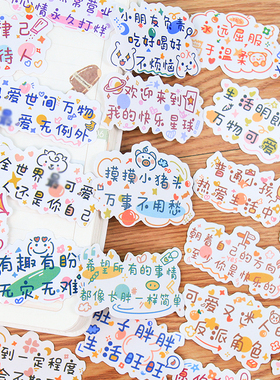 文字手账贴纸网红INS风祝福语励志贴画手帐素材可爱装饰小图案