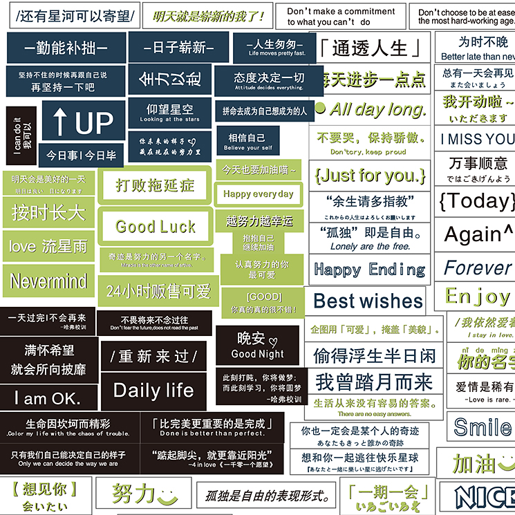 100张三色励志文字贴纸