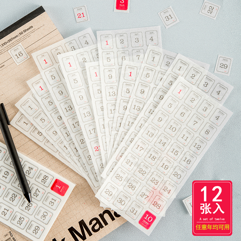 365天全年日付2010年手帐贴纸