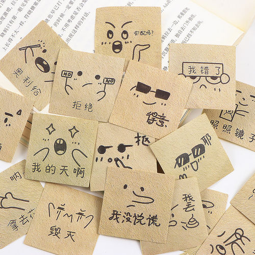 抽象纸条DIY笔记本电脑可爱搞笑