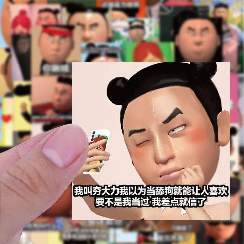 62张夯大力表情包贴纸搞笑抽象表情包diy手账本桌面电脑手机装饰