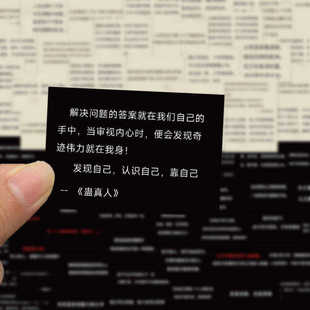 64张真人古月方源大爱仙尊语录贴纸笔记本手帐diy装 饰防水贴画