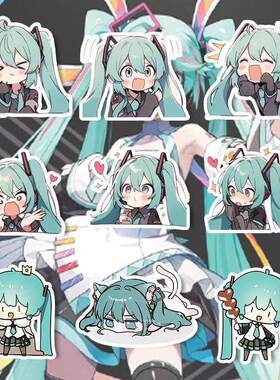100张初音未来行李箱笔记本电脑DIY手帐贴纸chibi装饰贴画手机壳