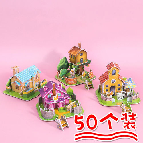 3d立体拼图幼儿园奖励礼物玩具儿童益智小学生小礼品全班活动奖品