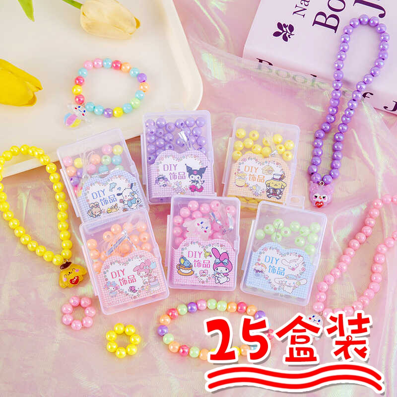 diy手链手工幼儿园小礼品小学生奖品生日伴手礼分享全班奖励礼物