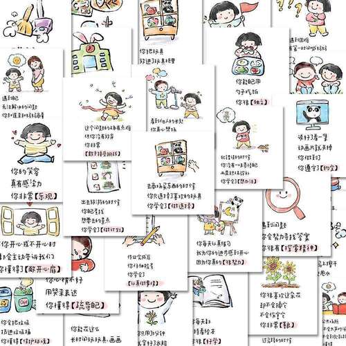 小学生学习老师夸孩子话贴纸奖励