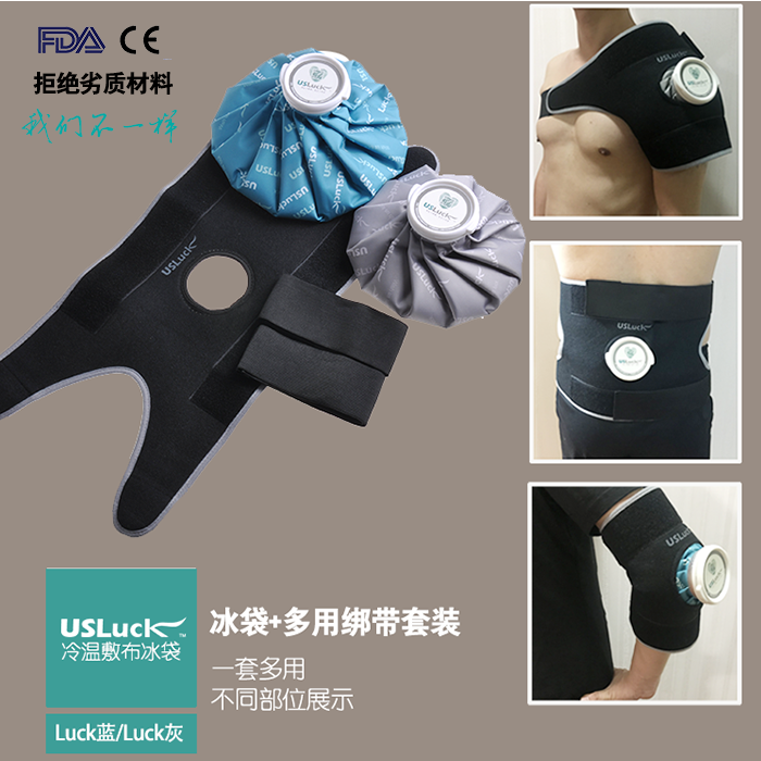 USLuck布冰袋冰包綁帶固定腰肩手肘冷熱敷運動反複醫用膝蓋冰敷袋在類目 戶外/登山/野營/旅行用品, 爐具/餐具/野餐燒烤用品, 冰包/冰桶, 冰包中 - 來自Buy2taobao.com提供專業的淘寶代購服務