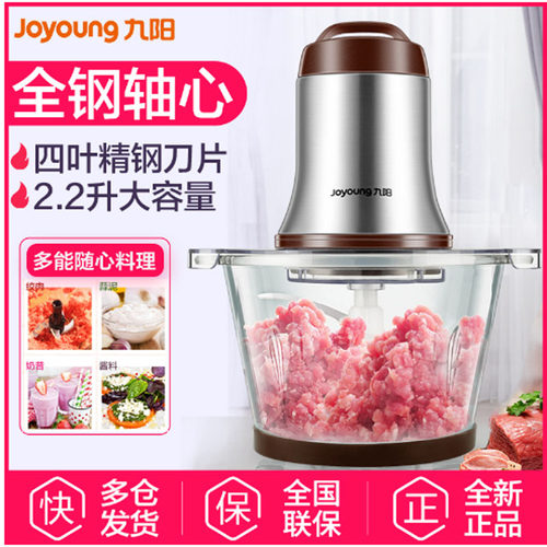 九阳家用绞肉机大功率家庭2.2L