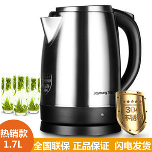 17S08多功能304不锈钢 烧水壶 JYK 九阳 爆款 Joyoung