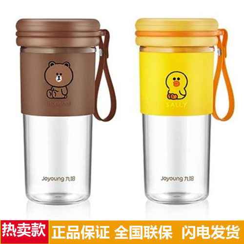 九阳塑料料理机便携榨汁机
