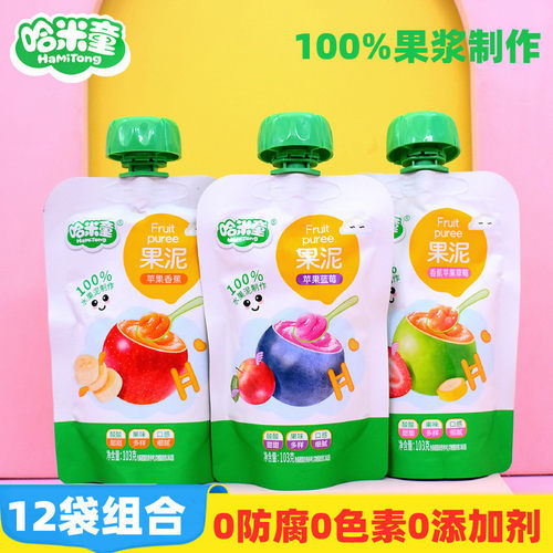 哈米童12袋组合果汁泥0香精0防腐