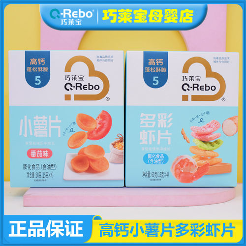 巧莱宝小薯条多彩虾片即食小粮食