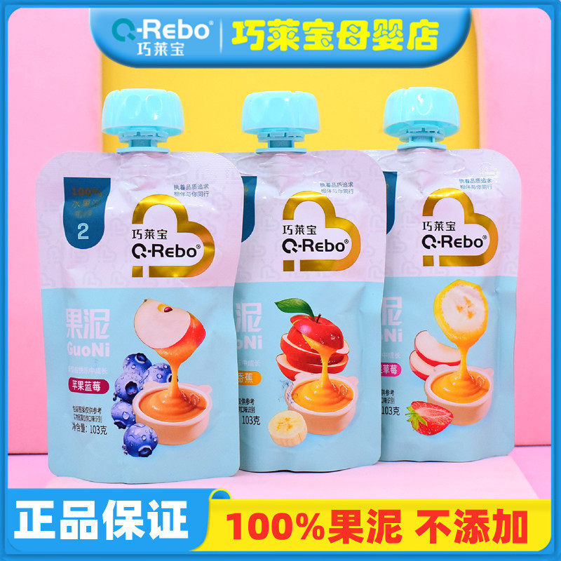 巧莱宝果泥不添加白砂糖儿童吸吸果泥袋宝贝草莓黄桃水果味果汁泥,婴童食品,果/菜/肉/混合泥,淘宝优惠券,粉丝福利购,淘宝优惠卷