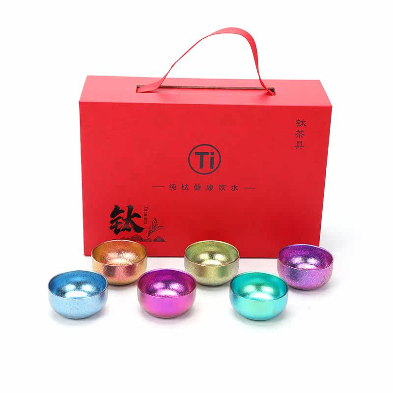 纯钛茶杯套装礼盒装彩色茶碗功夫茶具礼品装