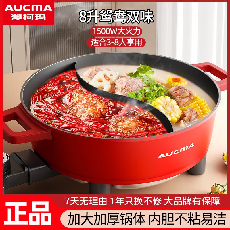 鸳鸯多功能电热火锅加深加高