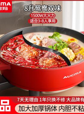 澳柯玛鸳鸯电火锅家用电炒锅蒸煮一体不粘锅宿舍多功能电热锅