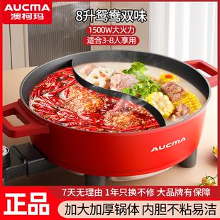 澳柯玛鸳鸯电火锅家用电炒锅蒸煮一体不粘锅宿舍多功能电热锅