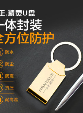 U盘8g金属迷你学生礼品定制优盘
