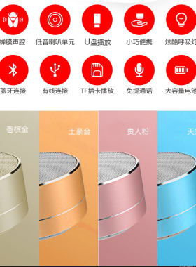 手机插卡U盘收款无线蓝牙音箱