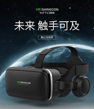 千幻魔镜6代vr眼镜虚拟现实rv头戴式3d游戏一体机智能手机专用ar