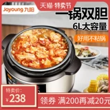 Joyoung/jiuyang y-60c817. Съемка под давлением двойной желчь 6 л. Высокопроницаемая плита.