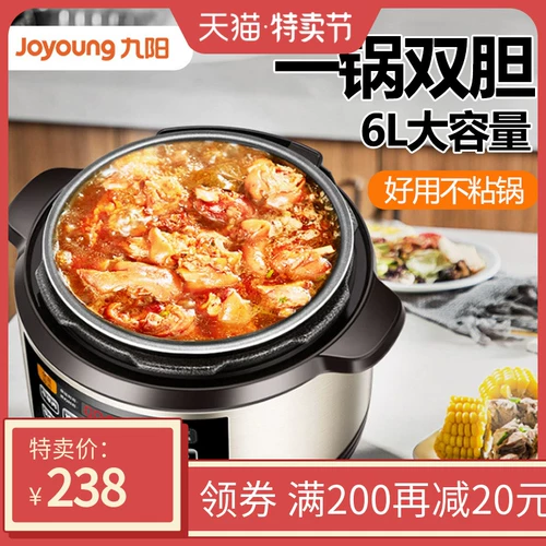 Joyoung/jiuyang y-60c817. Съемка под давлением двойной желчь 6 л. Высокопроницаемая плита.
