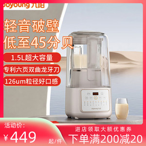 九阳太空轻音舱1.5升低音破壁机家用豆浆机榨汁机料理L15-P939
