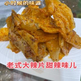 辣条河北特产即食豆条豆皮甜辣味豆棍甜辣豆条下酒菜辣条辣片零食