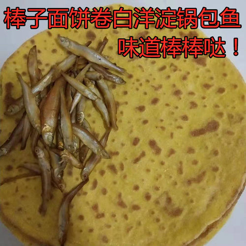 河北保定定兴特产棒子纯手工制作