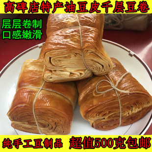 河北高碑店特产熏豆皮 熏五香豆卷 烟熏油豆皮 千层豆卷 真空包装