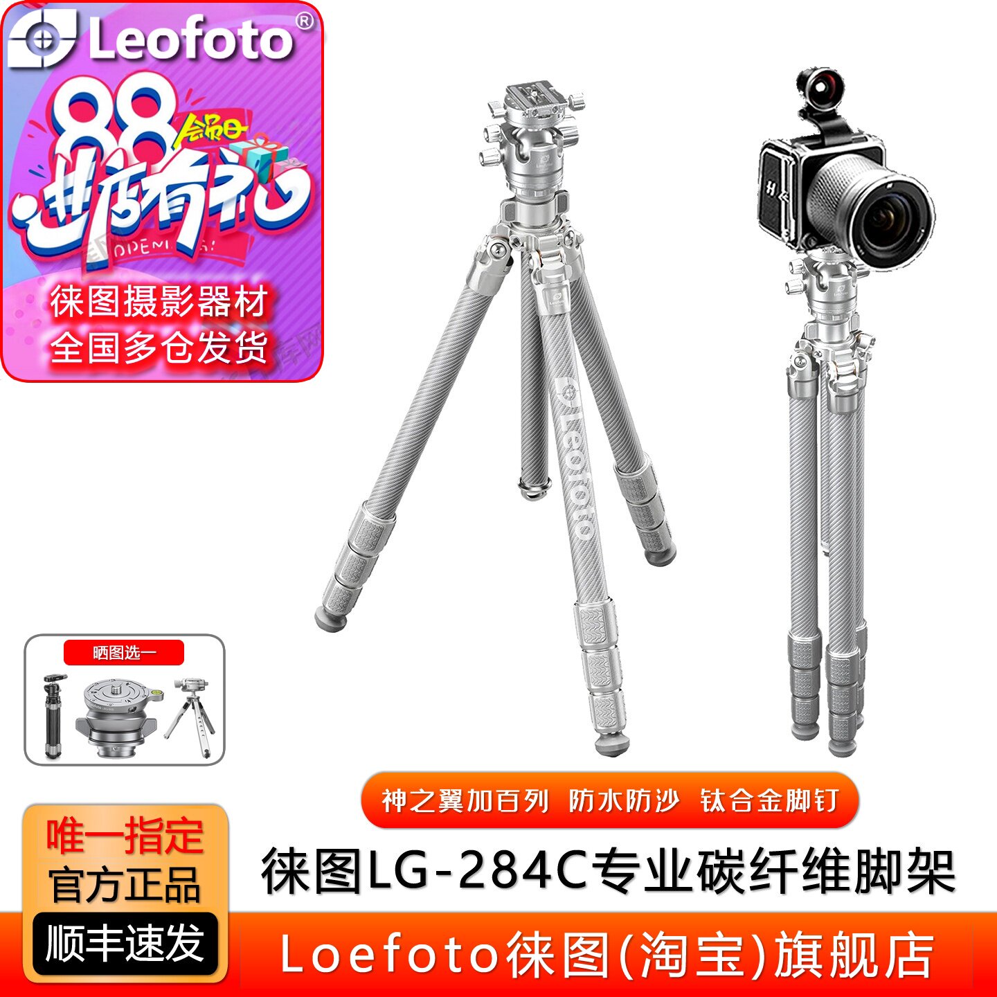 Leofoto徕图神之翼加百列LG-284/324C防水沙摄影相机碳纤维三脚架