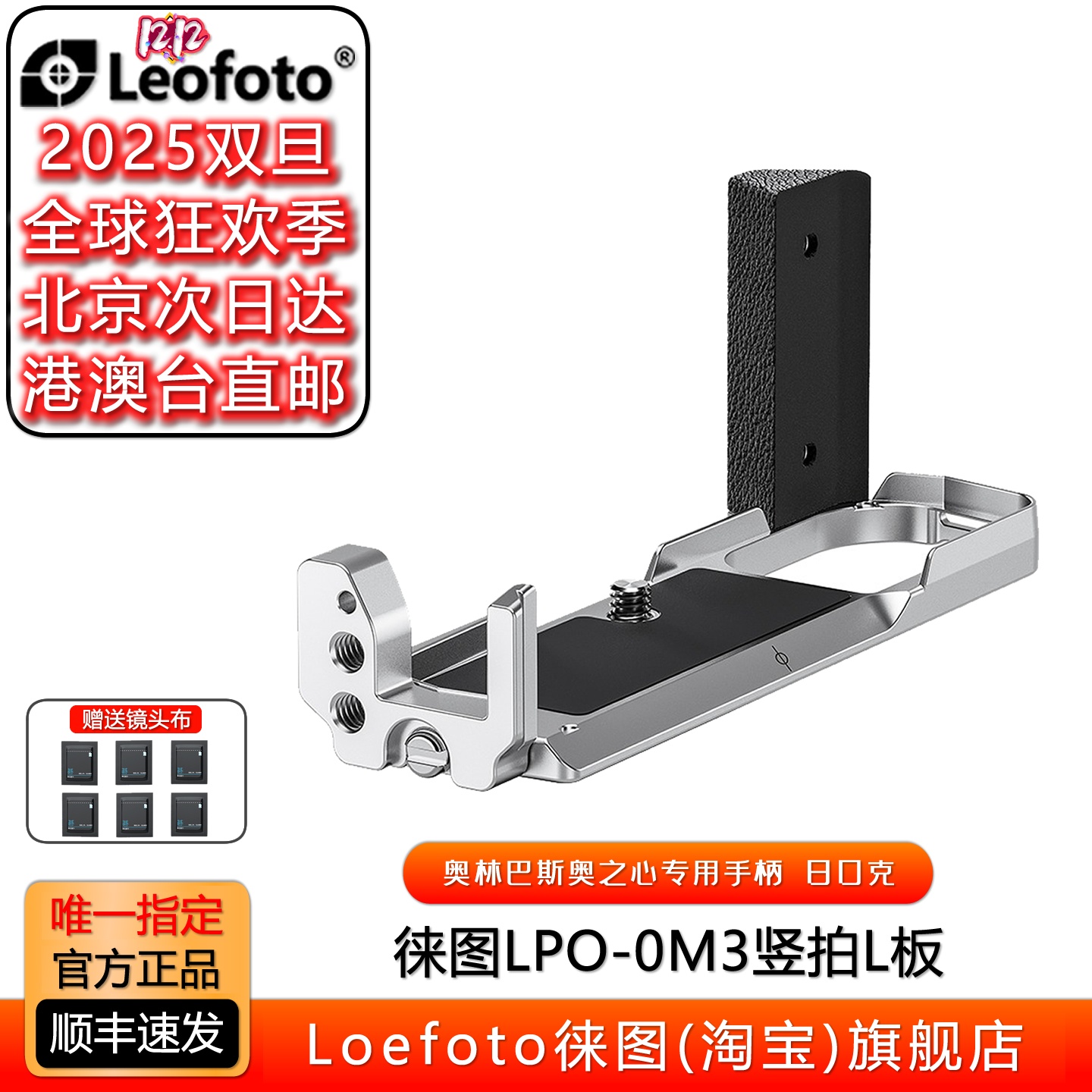 用于奥林巴斯om3竖拍手柄竖拍L板