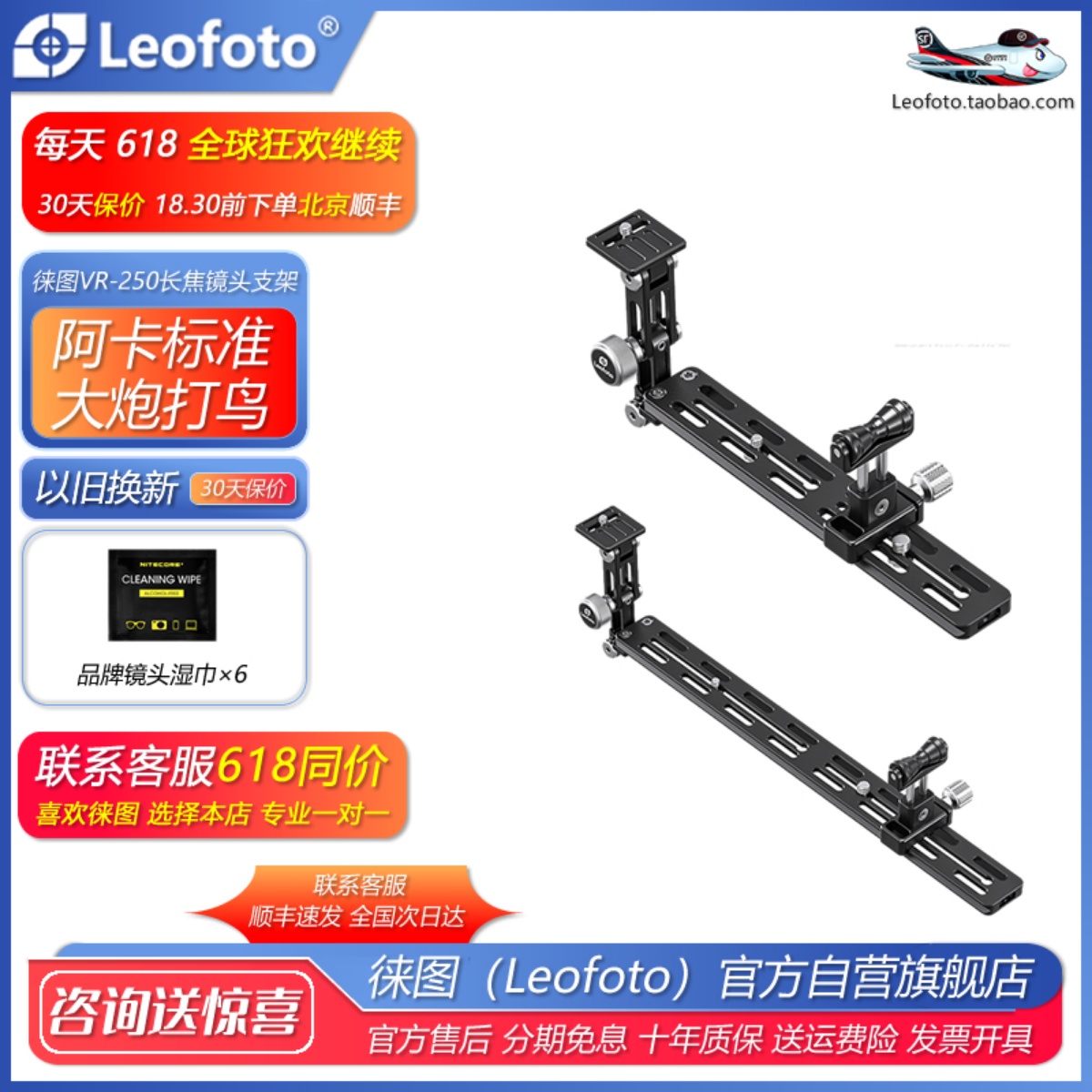 徠圖長焦鏡頭托板阿卡標準快裝板