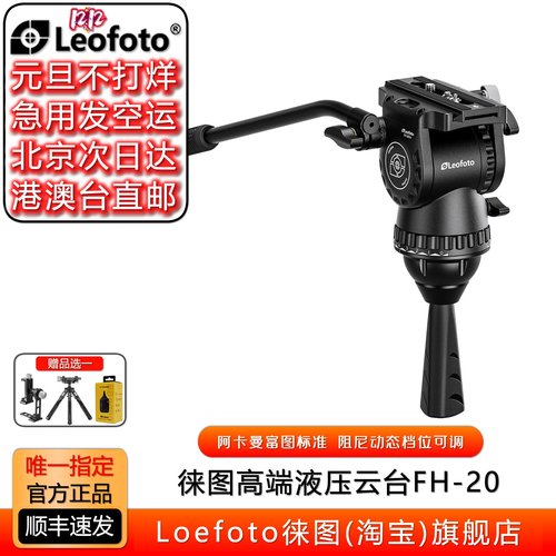 可架1200定大炮打鸟摄影摄像云台