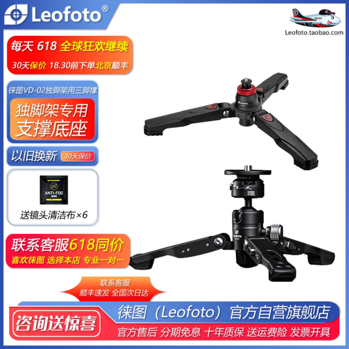 獨腳架底座徠圖微距拍攝快速收納