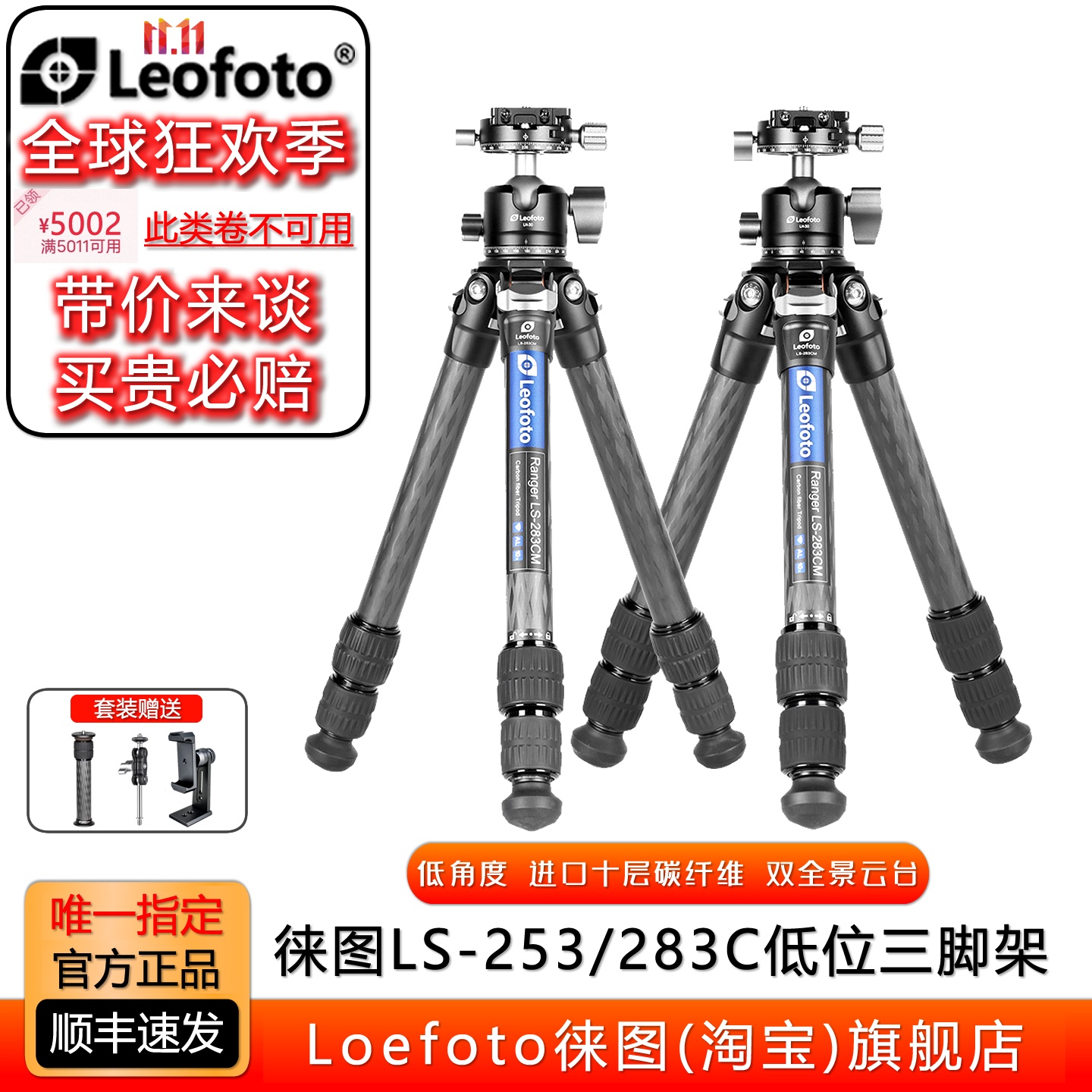 星空摄影低角度三脚架徕图扫海