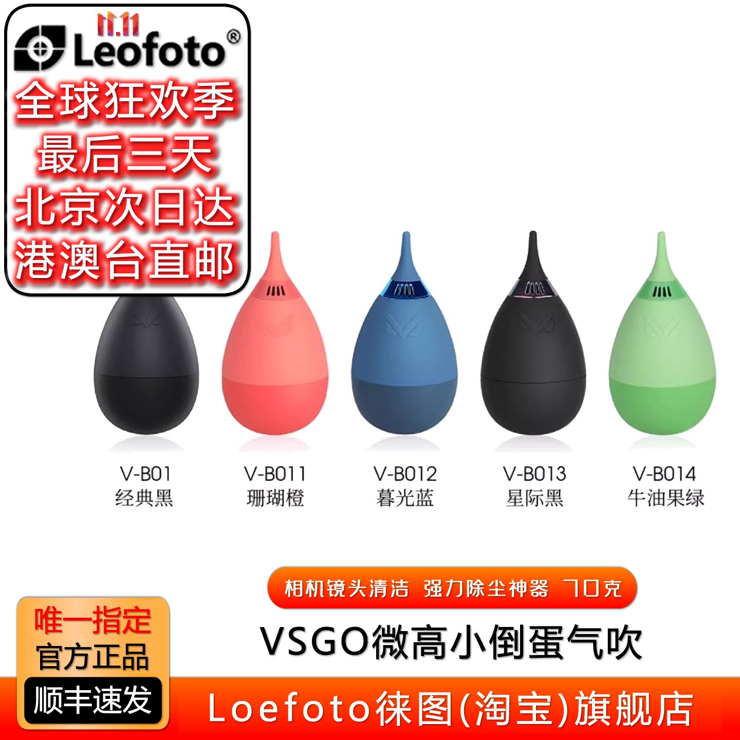 VSGO微高小倒蛋避尘气吹清灰镜头清洁球威高皮老虎强力净化气吹筒