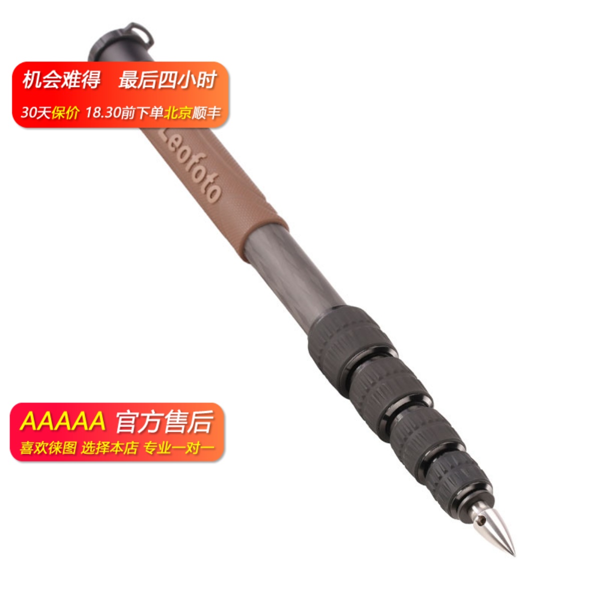 碳纤维独脚架徕图延长杆自拍杆