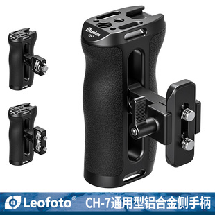 Leofoto徕图滑槽侧手柄CH-7双螺纹锁紧适用于索尼富士尼康佳能单