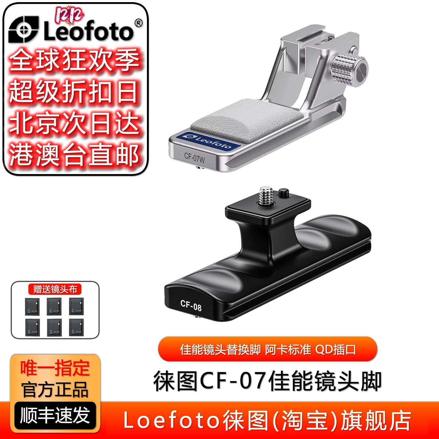 徕图佳能新老款长焦镜头替换脚