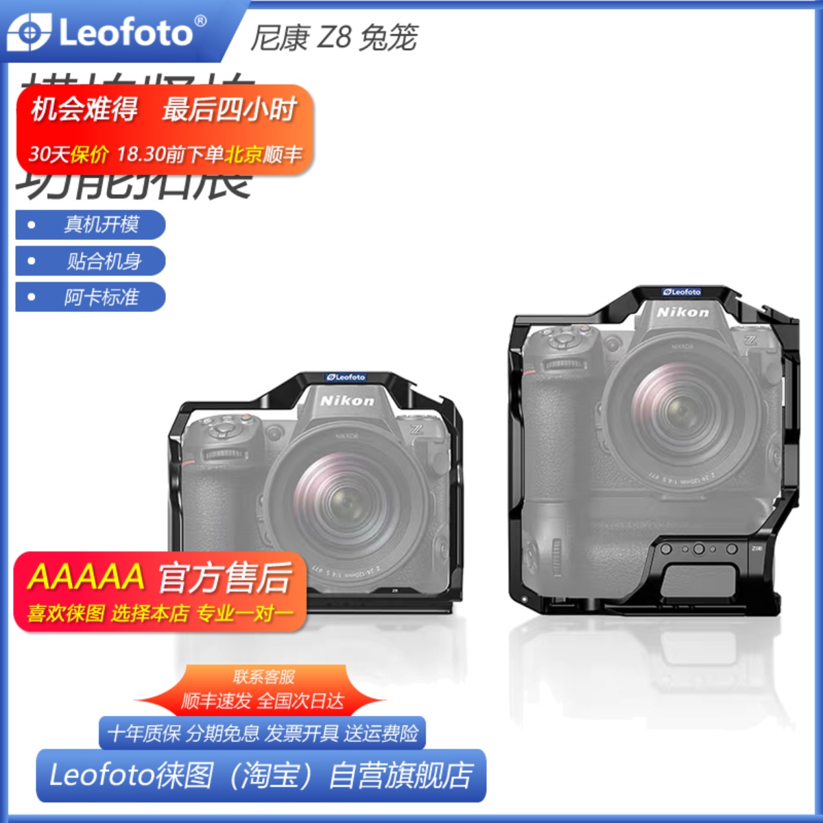 Leofoto 徕图适用于尼康Z8可微单相机可竖拍兔笼手柄多功能拓展框