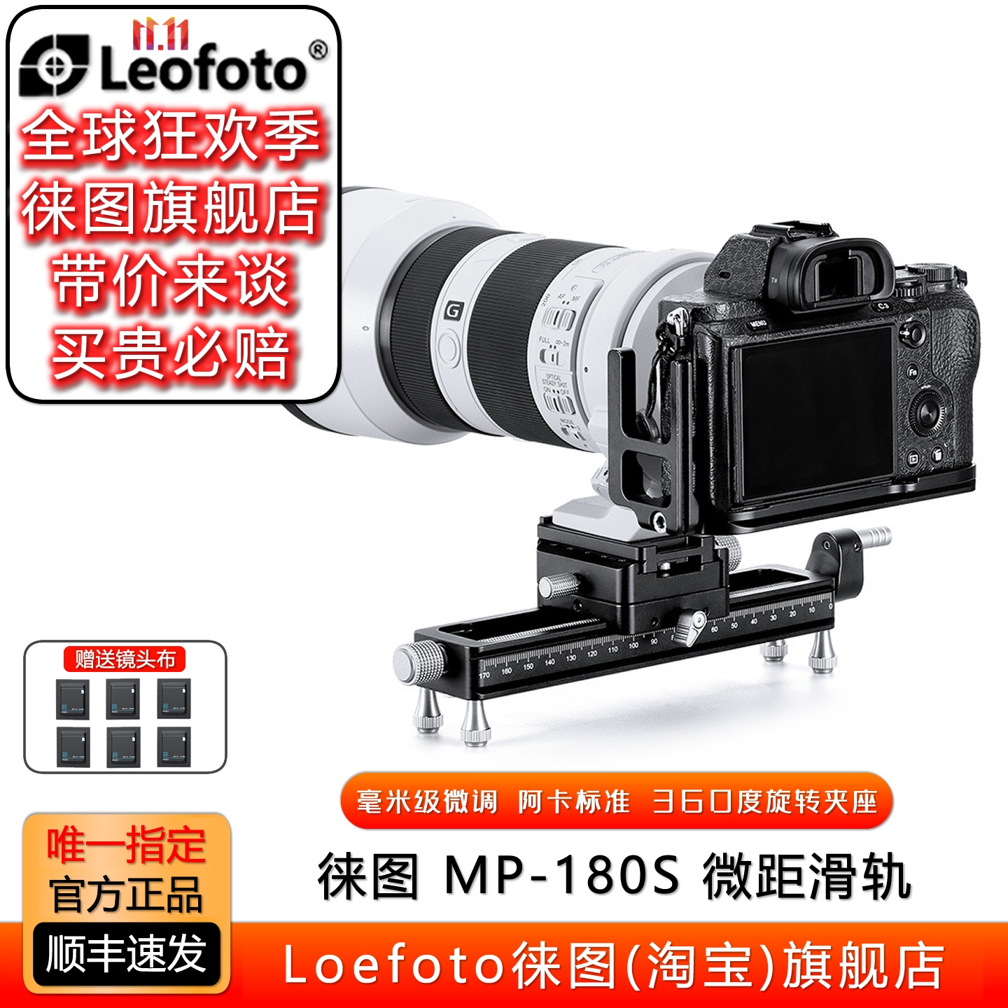 徕图微拍小滑轨顺滑全景齿轮微调