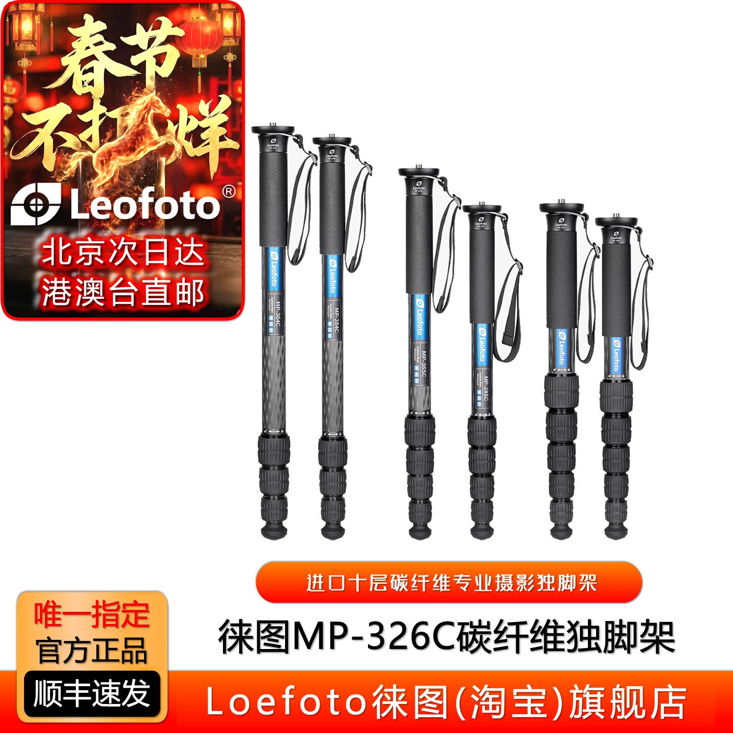 Leofoto徕图MP-326C系列进口十层碳纤维独脚架专业摄影摄像单脚架