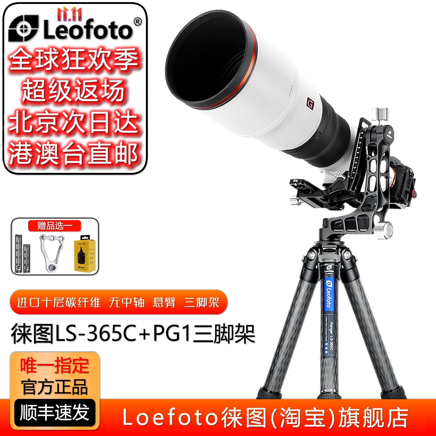 悬臂云台三脚架徕图打鸟摄影长焦