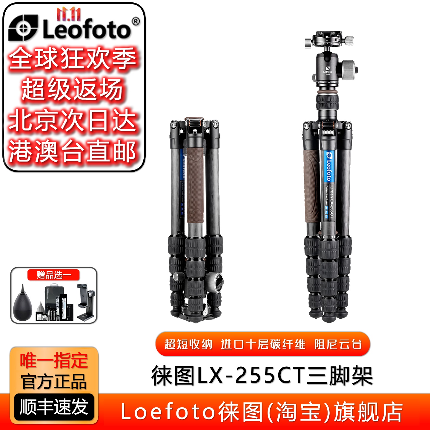 便携三脚架徕图小巧徒步快装板