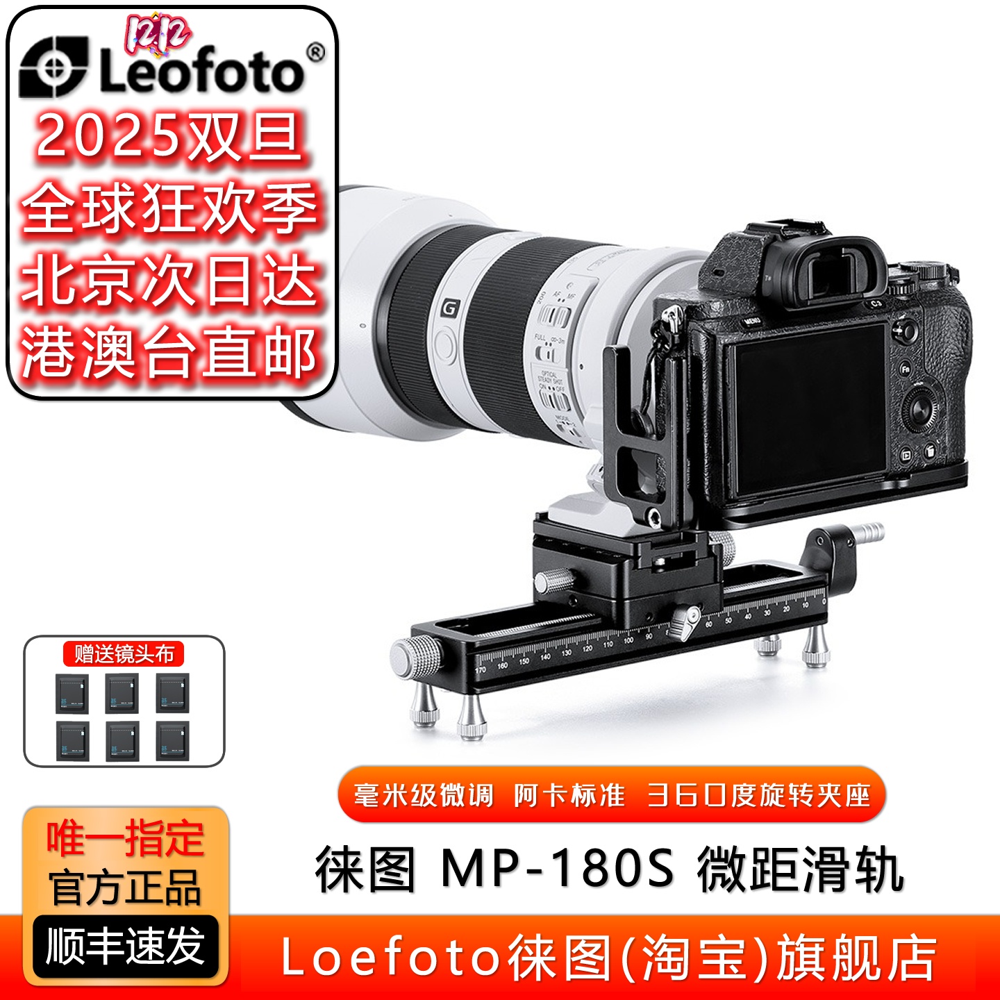 徕图微拍小滑轨顺滑全景齿轮微调