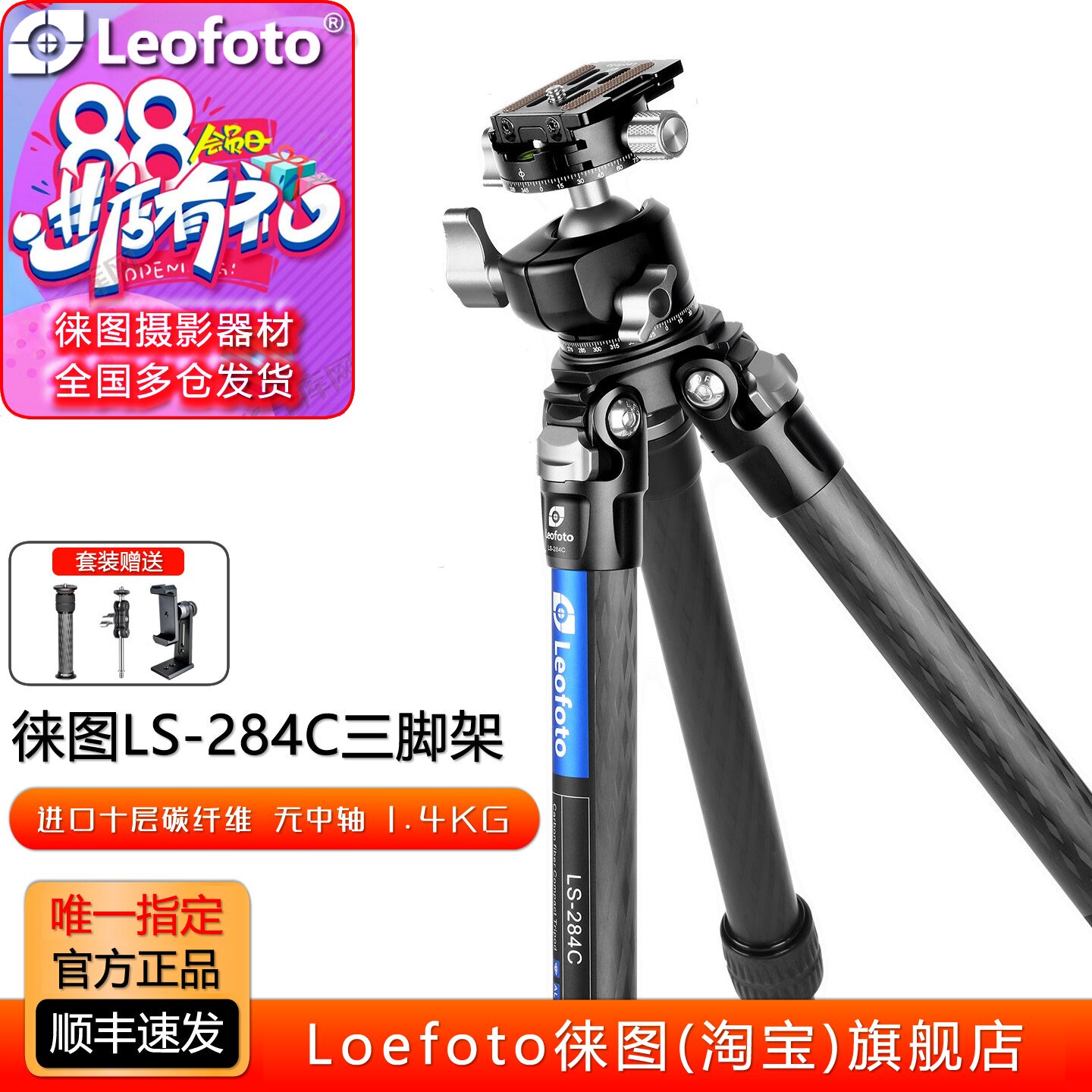 Leofoto徕图LS-284C+LH-30R便携无中轴相机摄影碳纤维三脚架云台