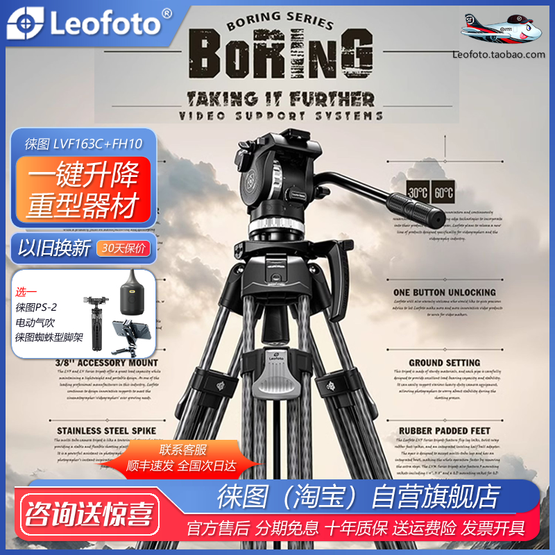 徕图一键升降重型碳纤维影像脚架