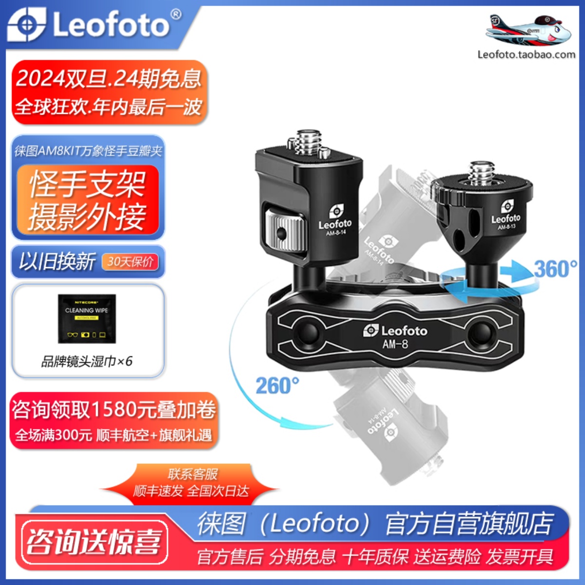 Leofoto徕图AM-8KIT万向怪手豌豆荚怪手支架相机手机监视器魔术臂