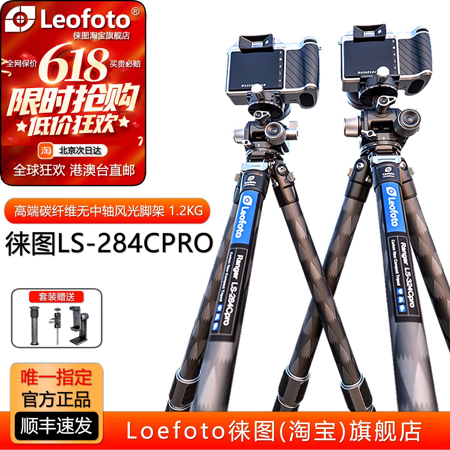 leofoto/徕图LS-284/324CPRO雪山纹碳纤维防水防沙专业风光三脚架
